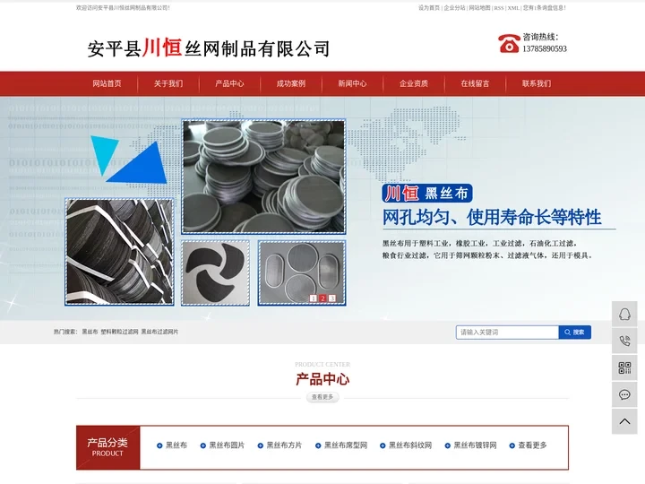 黑丝布-塑料颗粒过滤网片-安平县川恒丝网制品有限公司