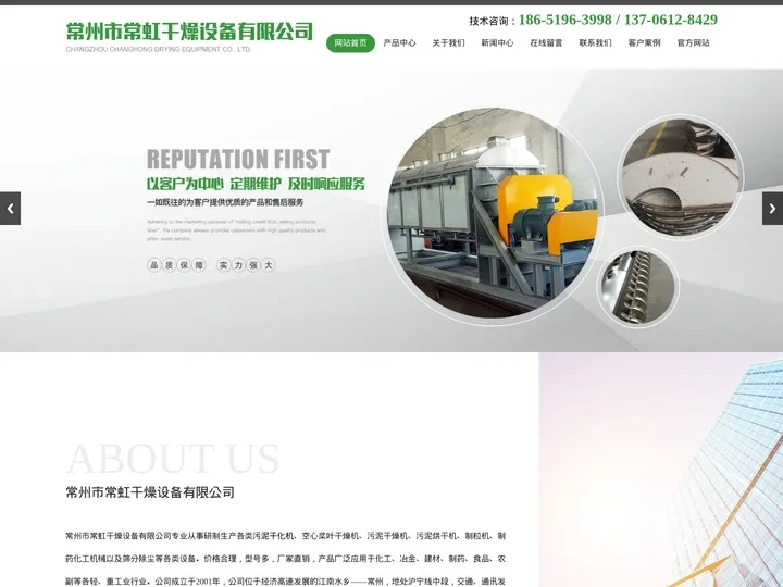 空心桨叶干燥机_厂家,价格「可定制」常州市常虹干燥设备有限公司
