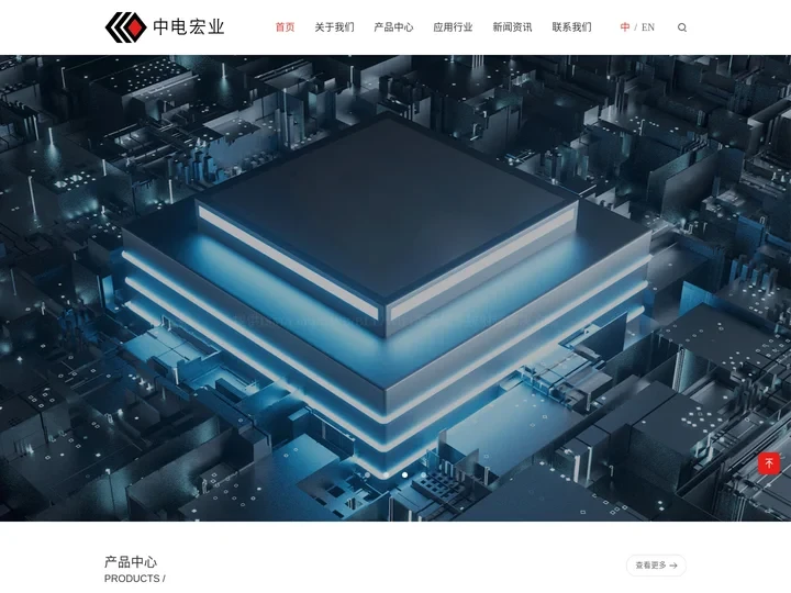 北京中电宏业科技有限公司