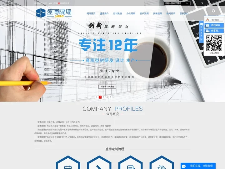 沈阳盛博空间设计有限公司