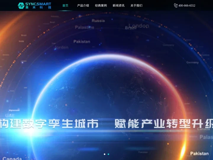 数字孪生_智慧城市管理系统_三维/大数据可视化技术平台建设方案_北京乘木科技有限公司