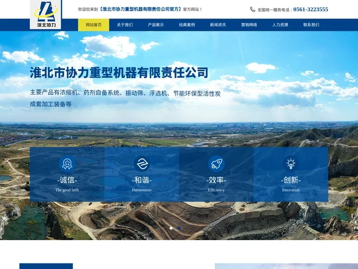 浓缩机-高效浓缩机-浓缩机价格-淮北协力重型机器有限责任公司