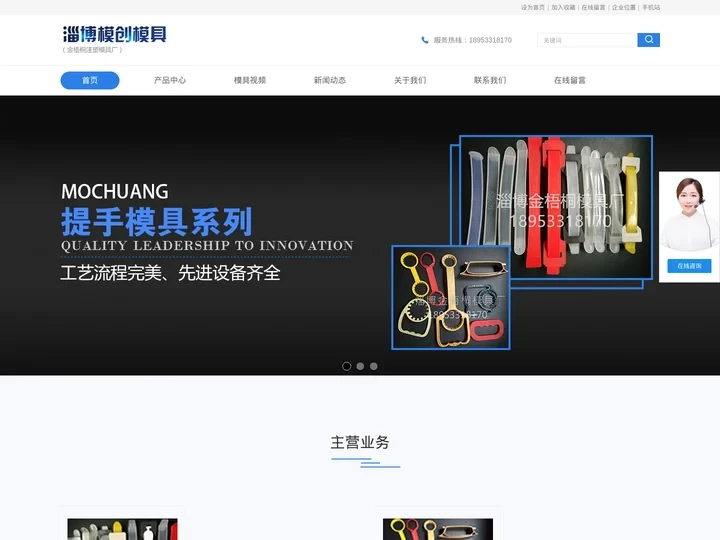 塑料_奶箱_提手模具_热流道模具_厂家-淄博模创模具有限公司