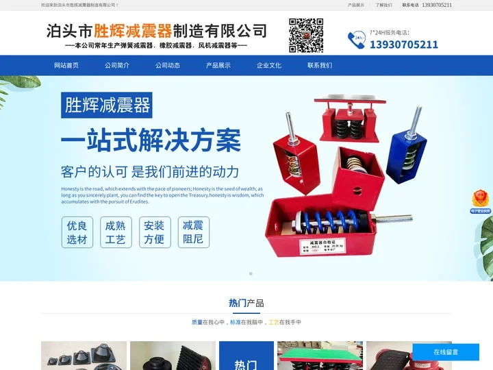 阻尼弹簧减震器,水泥减震台座,风机减振器,橡胶减震器,吊式减震器-生产厂家-价格报价-泊头市胜辉减震器制造有限公司