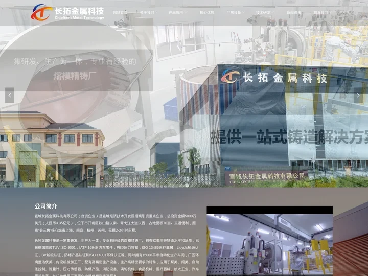 精密铸造厂|不锈钢精密铸造|熔模铸造厂-宣城长拓金属科技