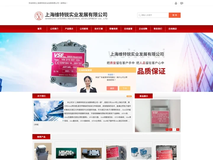 ATOS电磁阀,ATOS放大器,ATOS泵,ATOS插装阀,ATOS比例阀-上海维特锐实业发展有限公司一部