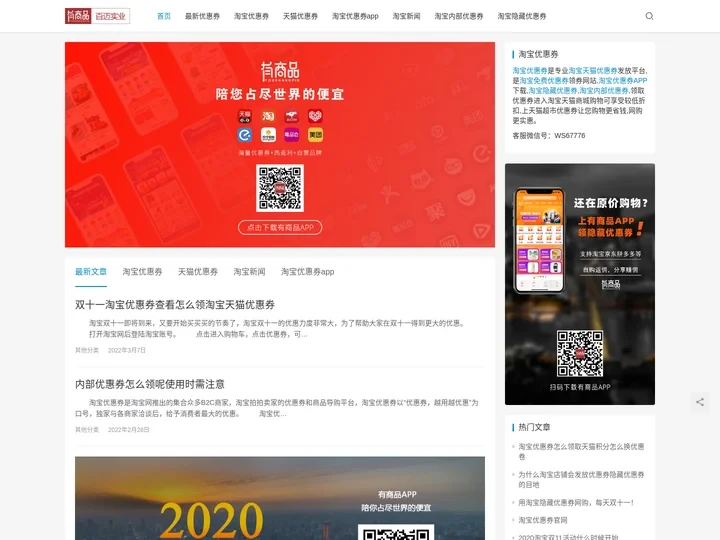淘宝优惠券-天猫优惠券-淘宝天猫优惠券-百迈实业淘宝优惠券平台