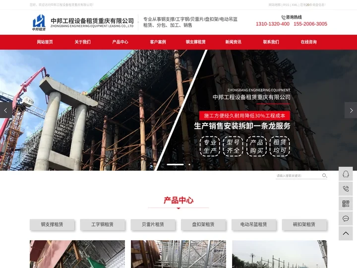重庆钢支撑租赁_工字钢租赁_盘扣架贝雷片租赁-中邦工程设备租赁