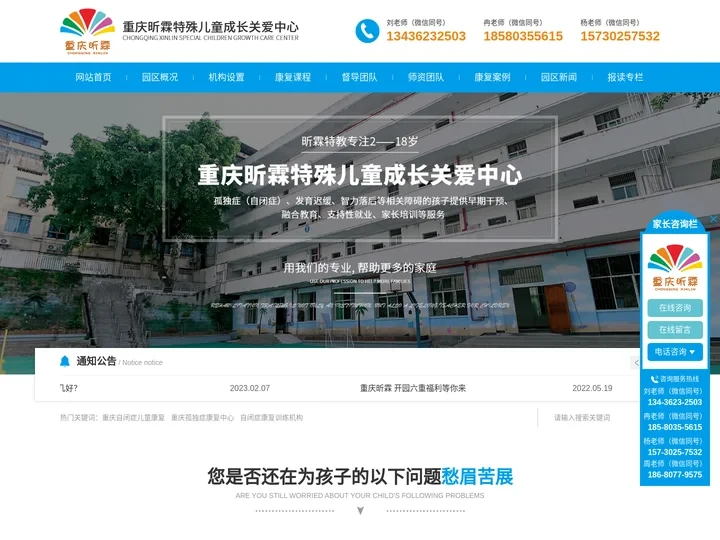 重庆自闭症儿童康复训练_重庆孤独症康复中心_自闭症康复机构-重庆昕霖特殊儿童成长关爱中心
