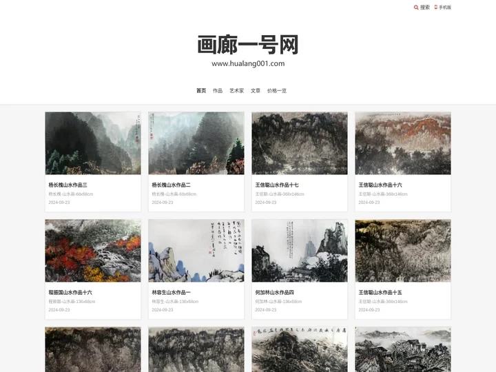 画廊一号网