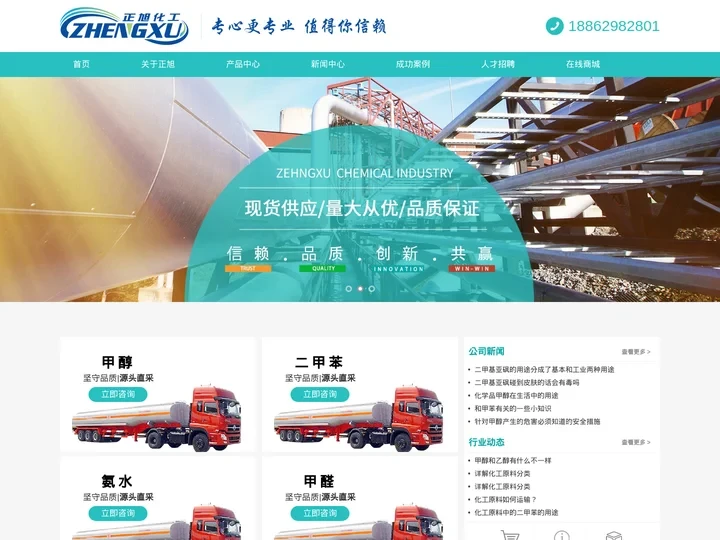 二甲基亚砜价格_二甲苯厂家_化工原料供应商_江苏正旭化工有限公司