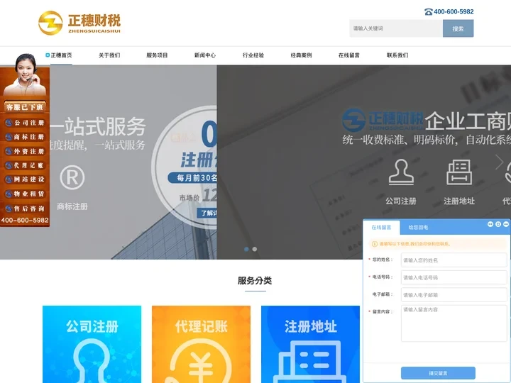 韶关公司注册|韶关代理记账|韶关注册公司多少钱|韶关商标注册-韶关高新企业财税分站-公司注册 代理记账-韶关高新企业财税