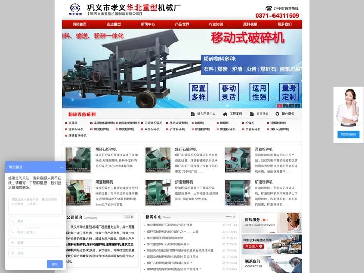 ☆☆煤矸石粉碎机|煤矸石破碎机|湿煤破碎机|建筑垃圾粉碎机-河南华北重型