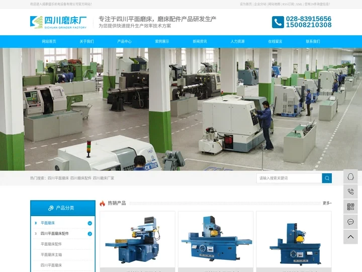 四川平面磨床_平面磨床配件厂家-成都盛乐机电设备有限公司