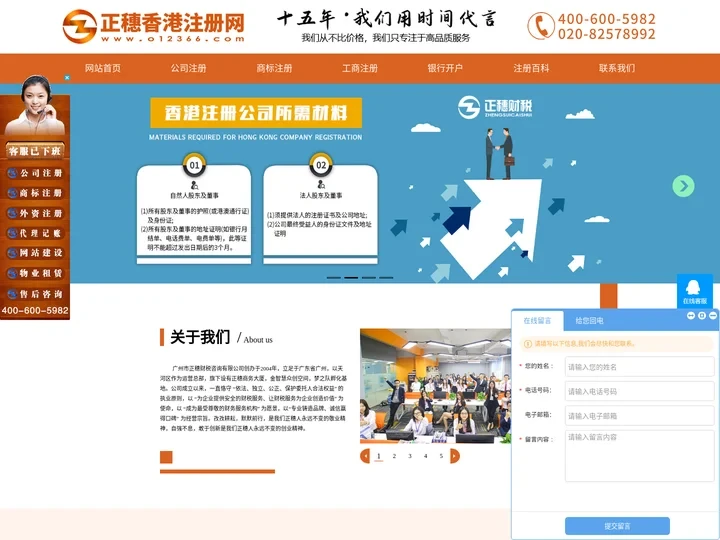 正穗公司注册网-提供香港公司注销流程及费用服务正穗香港公司注册网