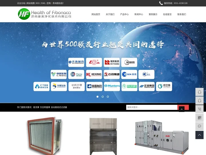 层流罩_负压称量罩_自动卷绕式过滤器-济南康斐净化技术有限公司