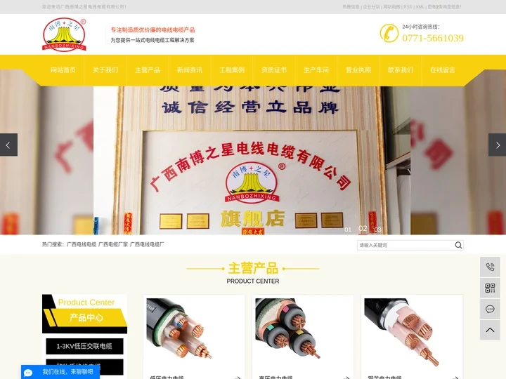 广西电线电缆_广西电缆厂家_广西电线电缆厂-广西南博之星电线电缆有限公司