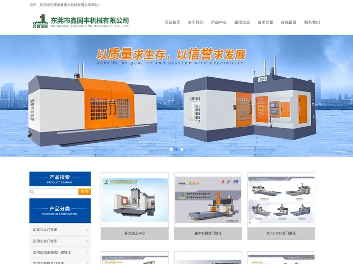 龙门铣床(龙门磨床)百科