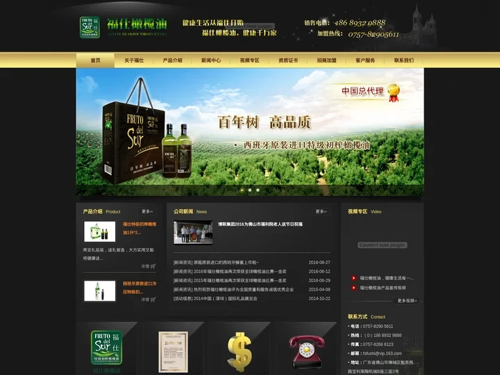 广东博联实业集团有限公司