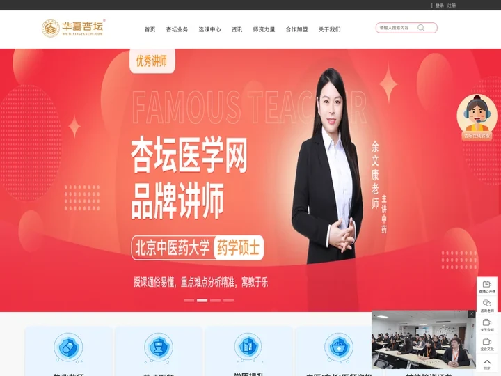 华夏杏坛-让学习成为习惯!
