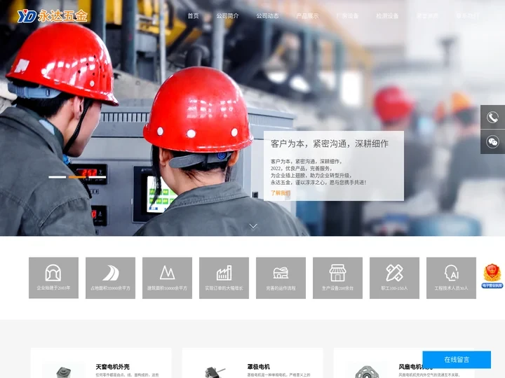 沧州永达五金制造有限公司-定子铁芯,汽车发电机风扇,油泵转子,电机外壳,铁芯机壳