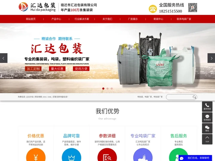 吨包袋_吨袋厂家_吨包袋厂家-宿迁市汇达包装有限公司