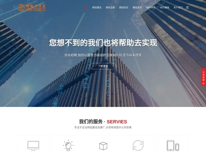 百度SEO优化_网站优化推广_网站建设-锦皓工作室