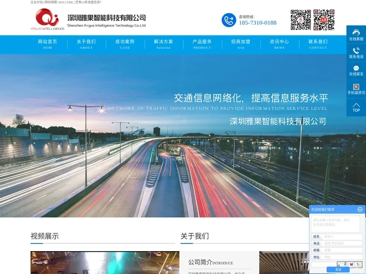 智能斑马线_感应斑马线_智慧斑马线-深圳雅果智能科技有限公司