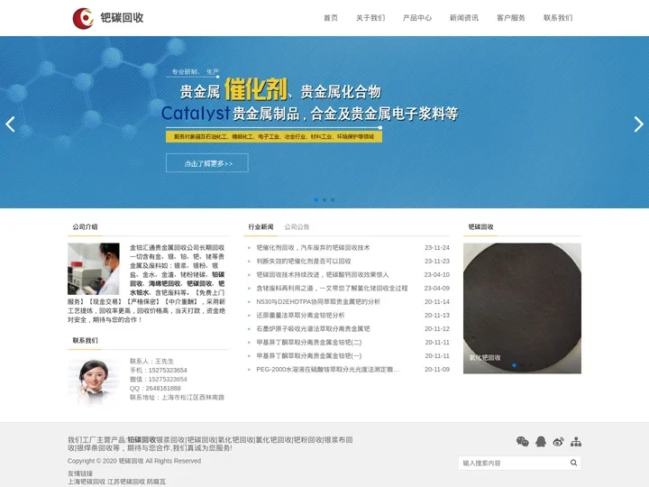 钯碳回收_铂碳回收_银浆回收_废钯碳铑粉回收价格「高价上门回收」求购