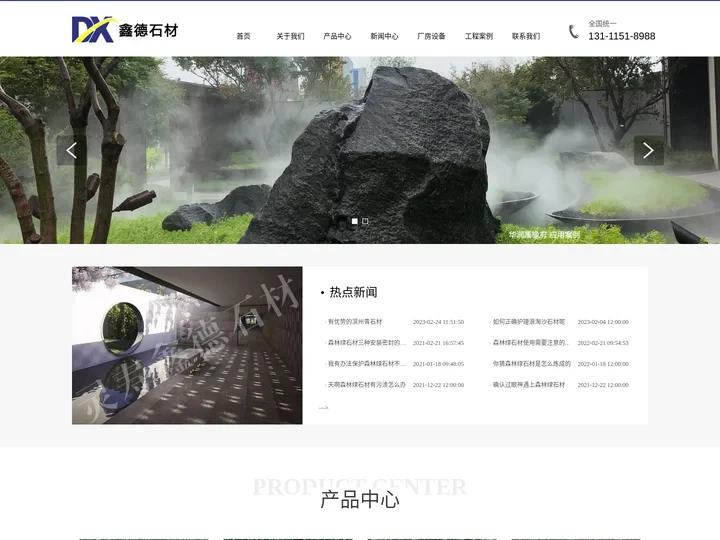 滨州青石材_森林绿石材_浪淘沙石材-灵寿县鑫德石材加工有限公司