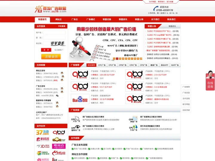 要发广告联盟-国内信誉好，网站赚钱首选的日付CPA广告联盟
