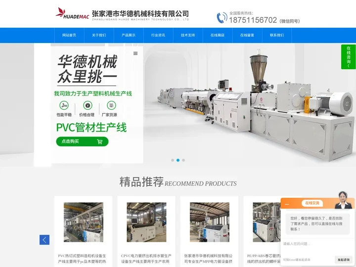 cpvc电力管挤出机生产线-MPP电力管生产设备-PE三层共挤管材设备-张家港市华德机械科技有限公司
