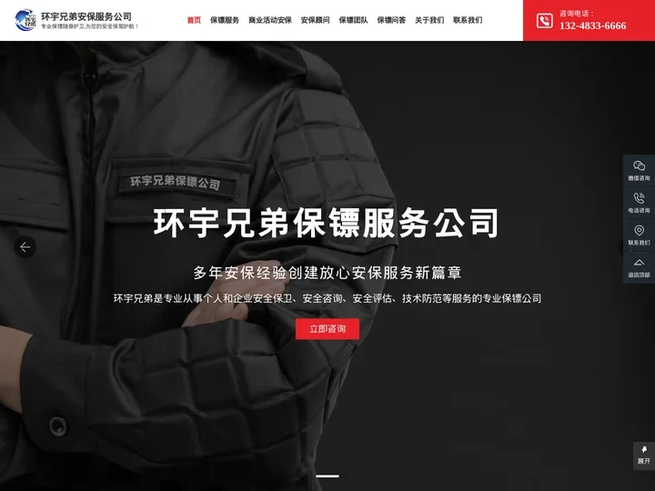 青岛保镖公司-专业私人保镖公司-临时保镖服务-环宇兄弟