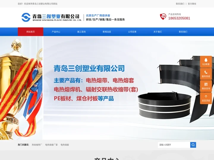 电热熔套-电热熔套厂家-青岛电热熔套-青岛三创塑业有限公司