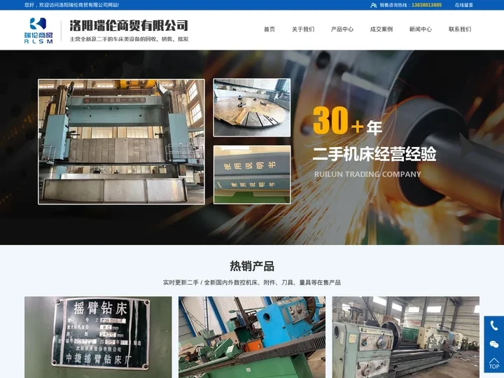 洛阳立车-镗床磨床车床-大中型机床设备-加工中心-洛阳瑞伦商贸有限公司