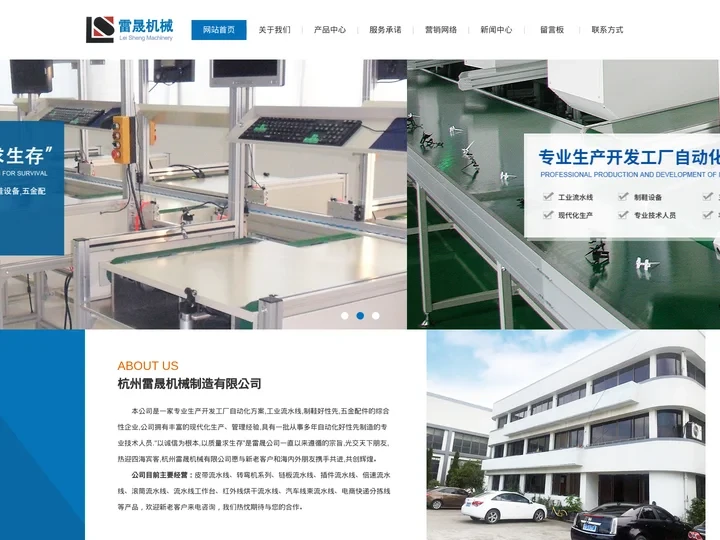 杭州流水线工作台_电商包装|倍速流水线_90度/180度皮带转弯机_物流包装运输送线-杭州雷晟机械制造有限公司