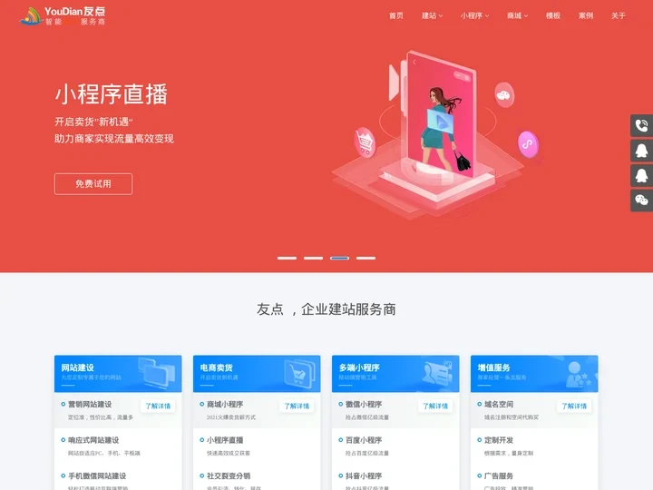 长沙点软件科技有限公司