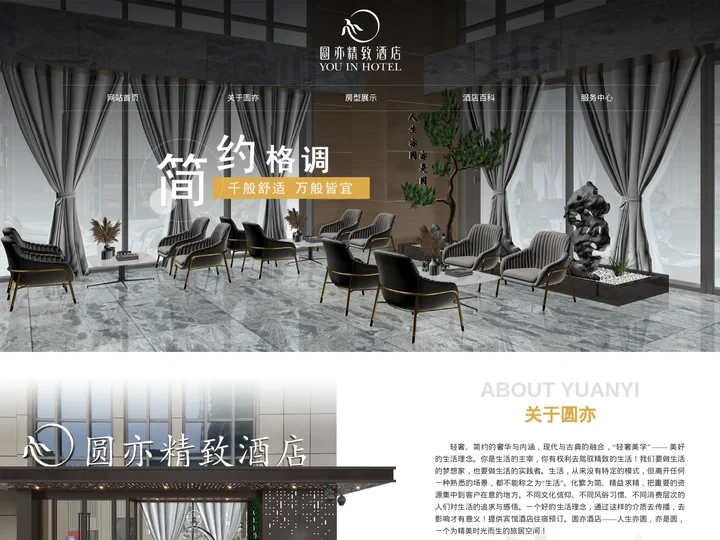 无锡酒店宾馆预订,住宿预订价格-无锡圆亦酒店管理有限公司