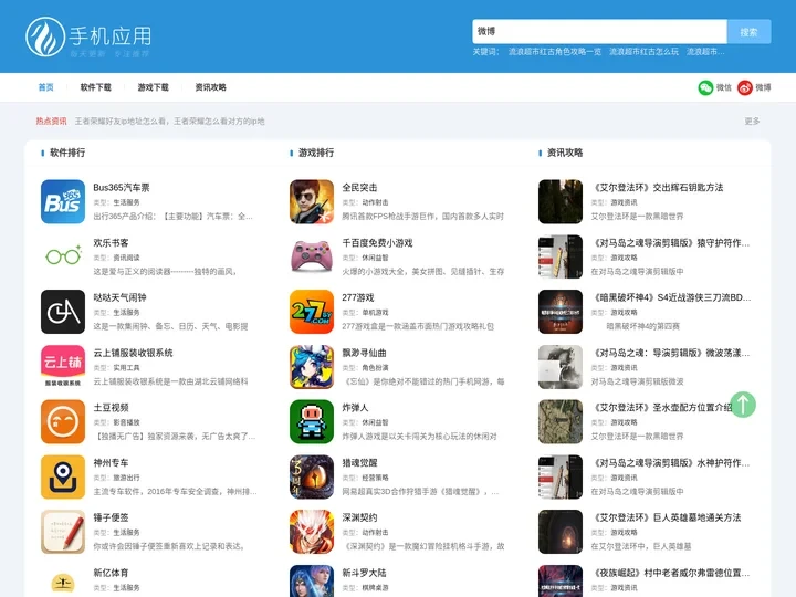喜爱下载网 - 软件下载，单机游戏，游戏辅助，TXT电子书，BT种子，win8系统
