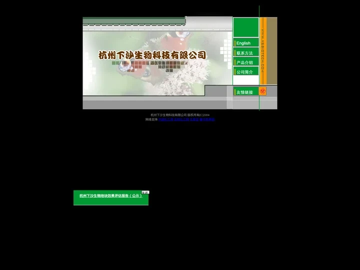 维生素D3--杭州下沙生物科技有限公司