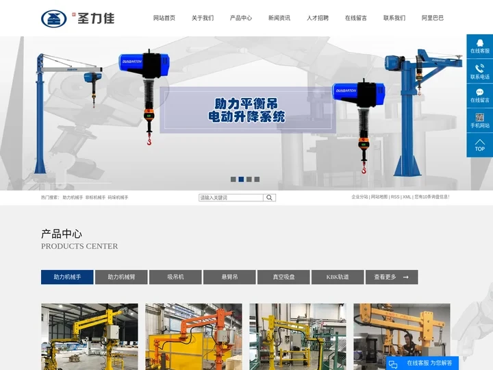 助力机械手_非标机械手_码垛机械手-苏州圣力佳自动化设备有限公司