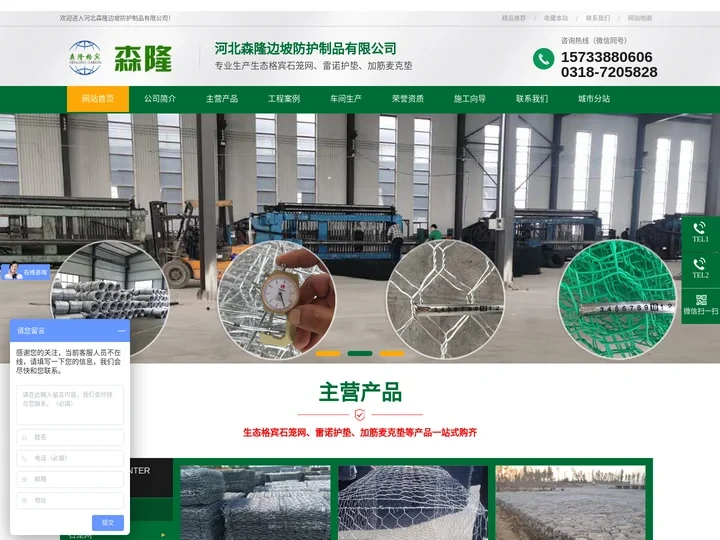 铅丝石笼|格宾挡墙|镀锌石笼-河北森隆边坡防护制品有限公司