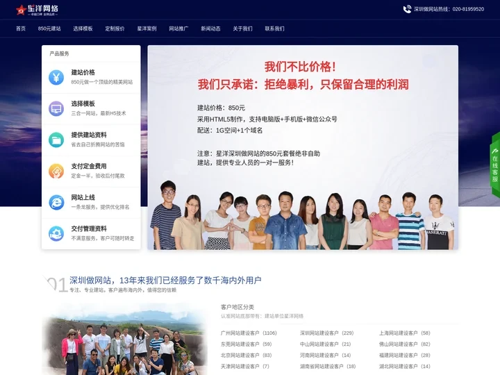 深圳做网站_深圳建网站公司_网站建设公司-力洋网络