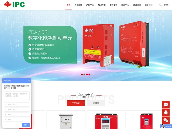 能耗制动_抽油机_变频器_深圳市合兴加能科技有限公司