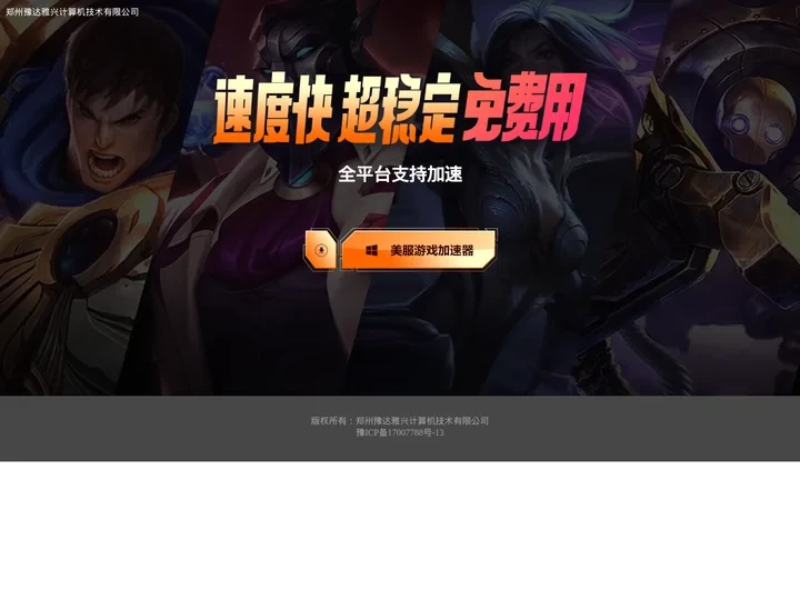 英雄联盟lol美服下载_LOL美服注册_lol美服官网_英雄联盟美服下载