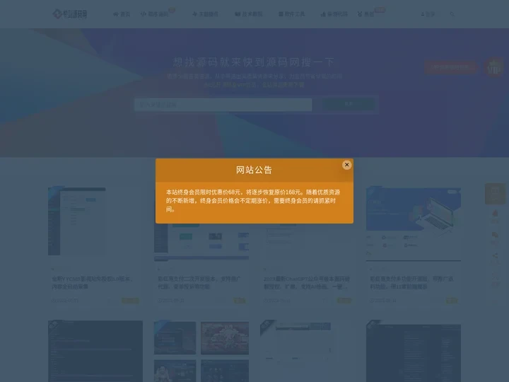 快到源码网、分享软件源码、网站代码、网赚教程等精品资源。-分享软件源码、网站代码、网赚教程等精品资源。