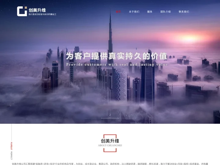 创美升维 - 我们是成功经验与知识的搬运工，创业投资顾问、企业管理咨询、精益生产管理培训，国内首创投资咨询培训的综合服务