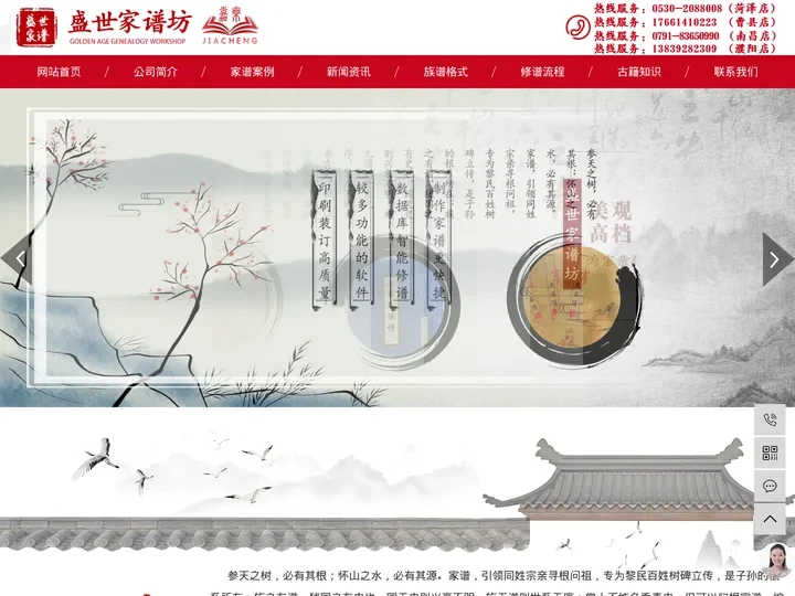 修谱公司_家谱排版_族谱样式-山东菏泽盛世家谱坊