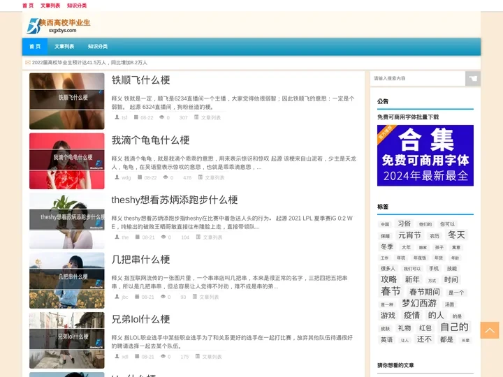 陕西省高校毕业生就业网|为陕西高校毕业生提供免费就业指导和支持