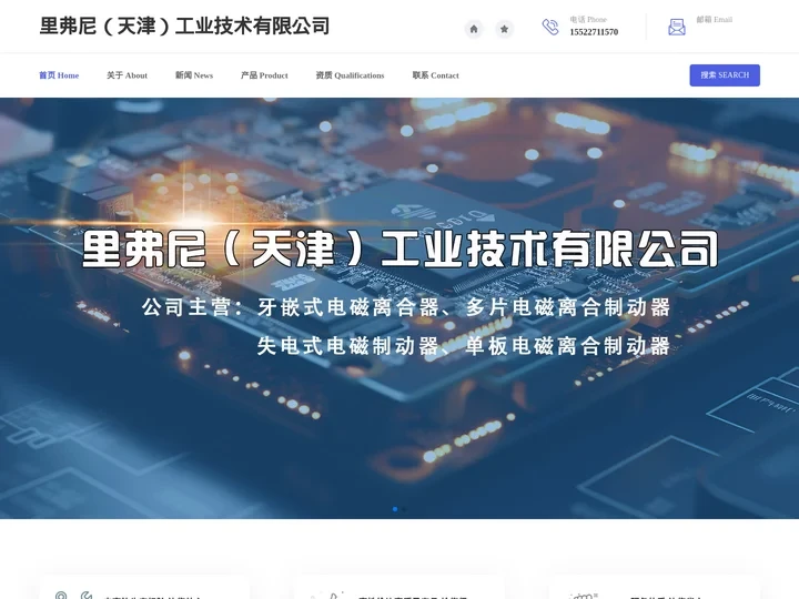 电磁离合器|牙嵌式电磁离合器-里弗尼（天津）工业技术有限公司